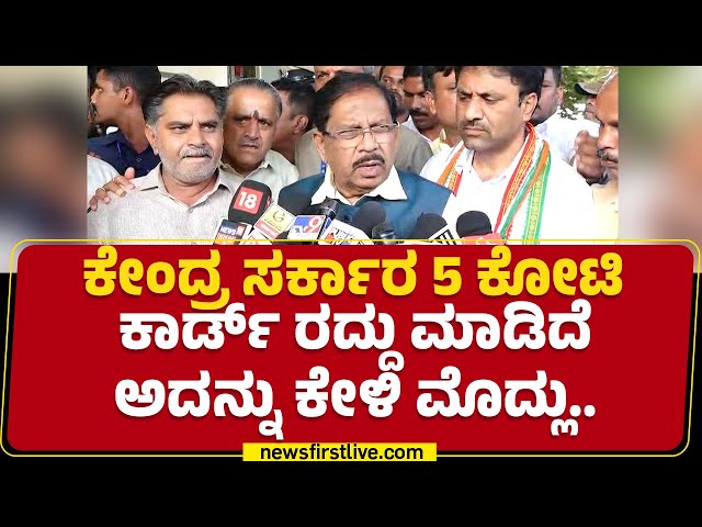 G Parameshwara : ಸರ್​ Darshan Case ಅಡಿಷನಲ್​ ಚಾರ್ಜ್​ಶೀಟ್​ ಸಲ್ಲಿಕೆ ಯಾವಾಗ? | Renukaswamy Case