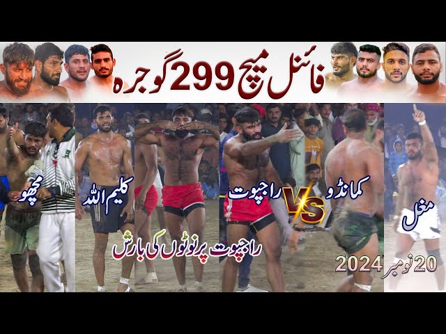 Rajput 🆚 Commando | Final Match 299 JB Gojra | Ali Hussain Jatt Club 🆚 Nazir Chattha Club