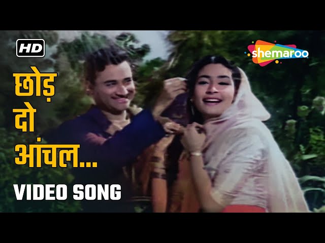 छोड़ दो आँचल | Chhod Do Aanchal | Paying Guest | Dev Anand, Nutan | Kishore Kumar & Asha Bhosle