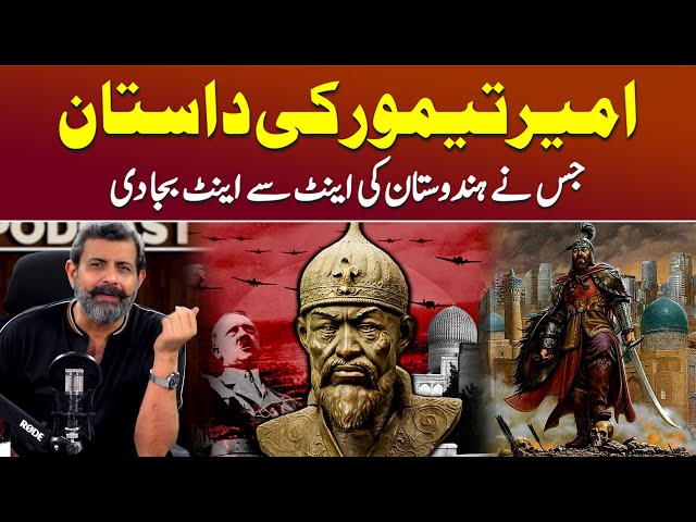 Founder of Timurid Empire: Amir Timur Kaun The? - Podcast with Nasir Baig #Timur #TimuridEmpire