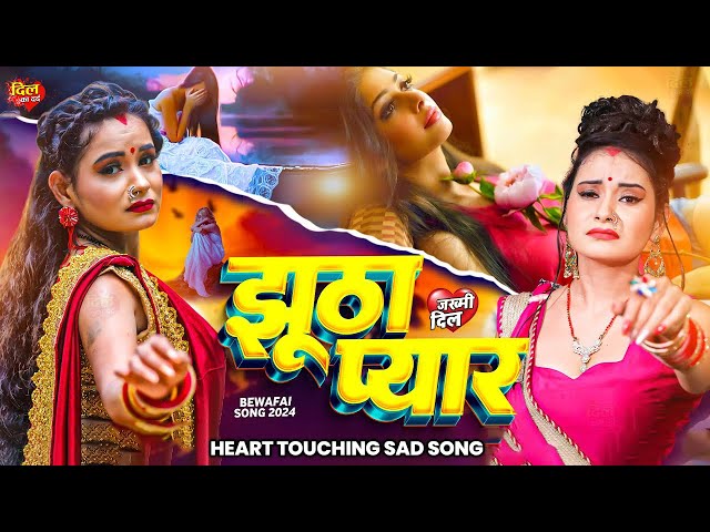 LIVE : 🥀| Broken Heart Sad Song😭गम भरे गाने प्यार का दर्द 💘💘Dard Bhare Gaane💘💘Latest Sad Songs 2024