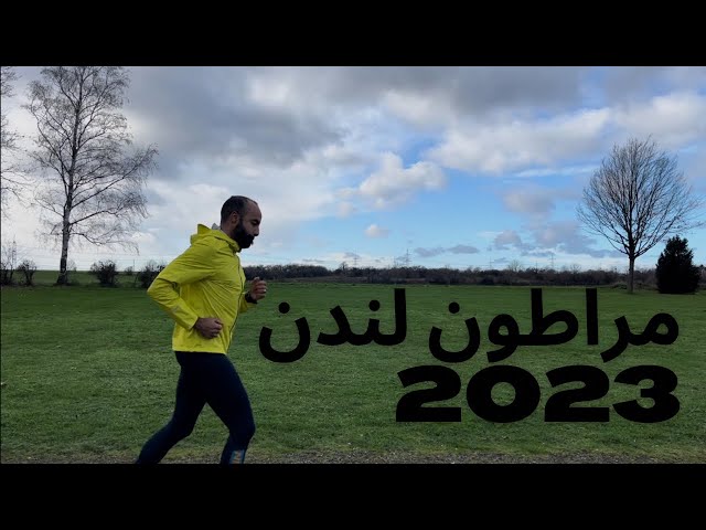 London Marathon 2023, Episode  1  , لندن مراطون #sports #marathon #londonmarathon #london #2023