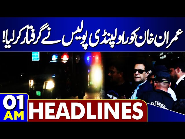 Imran Khan Arrested By Rawalpindi Police | 01AM Headlines | Dunya News