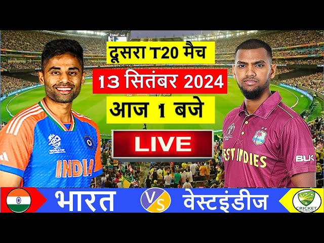 🔴Live: India vs West Indies 1st T20 2024 | |IND vs WI 2024 | #indvswi #cricketlive