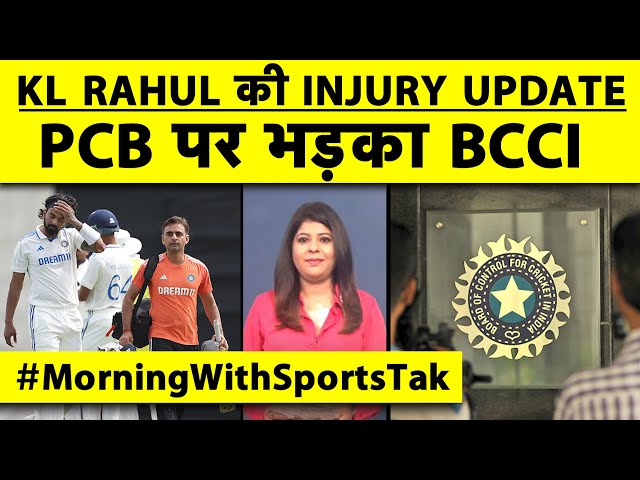 🔴MORNING UPDATE: बढ़ी COACH GAMBHIR की चिंता, KL RAHUL INJURY UPDATE , TEAM INDIA के लिए GOOD NEWS