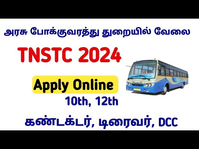 TNSTC  2024 || TNSTC VACANCY | setc contract driver result |LATEST OFFICIAL NEWS today