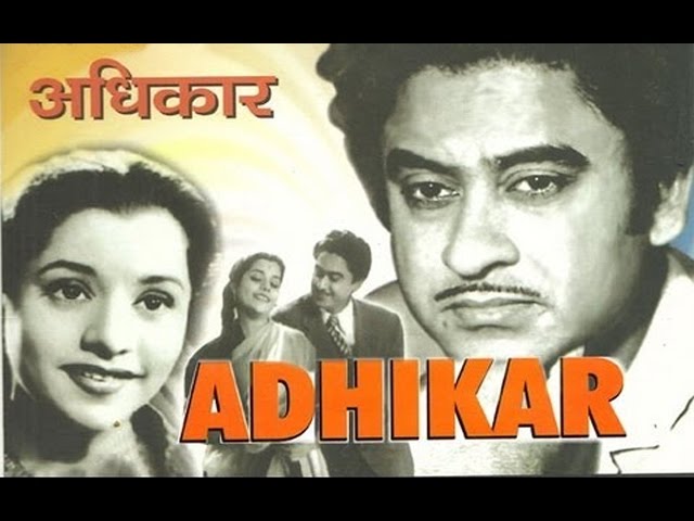 "Adhikar" | Full Old Classic Hindi Movie | Kishore Kumar |