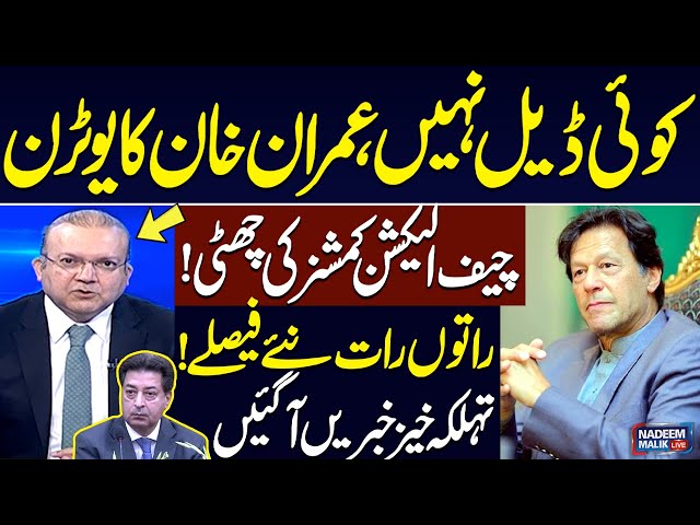 Imran Khan's U-Turn: ECP chief's Tenure Over? | New Decisions | Startling Revelations | Nadeem Malik