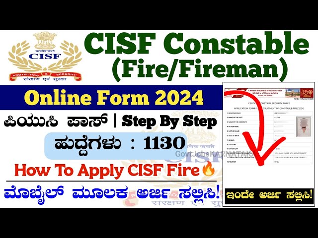 CISF Constable Fire Online Form 2024✍️| How To Apply CISF Constable Fire | CISF Fire Online Apply |