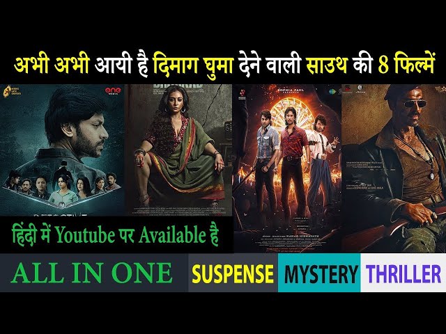 Top 8 South Mystery Suspense Thriller Movies In Hindi 2024| Mystery Suspense Thriller|