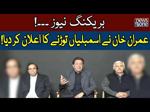 LIVE 🔴 PTI Chairmen Imran Khan Announces Dissolution Of Assemblies | Breaking NewsOne | NewsOne