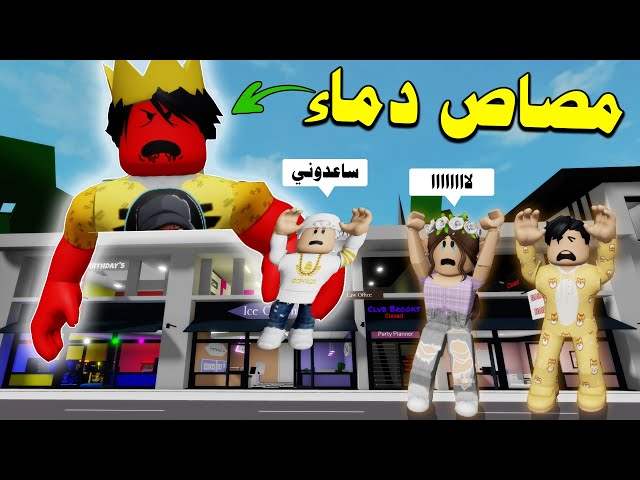 الزومبي ضد البشر 😥🔥 في ماب البيوت صدمتهم بالفكرة 🤣 هههههه