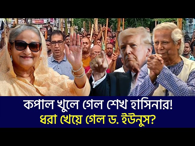 Ajker Bangla Khobor 22 Nov 2024 | Bangladesh Latest News | Somoy Sangbad | Sheikh Hasina news today