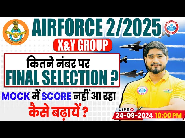 Airforce X & Y Group 2025 | How to Improve Score in Mock Test | Air Force X Y Group Expected Cut-Off