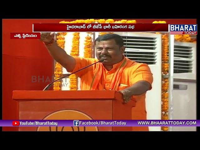 Goshamahal BJP Candidate Raja Singh Full Speech At LB Stadium | PM Narendra Modi