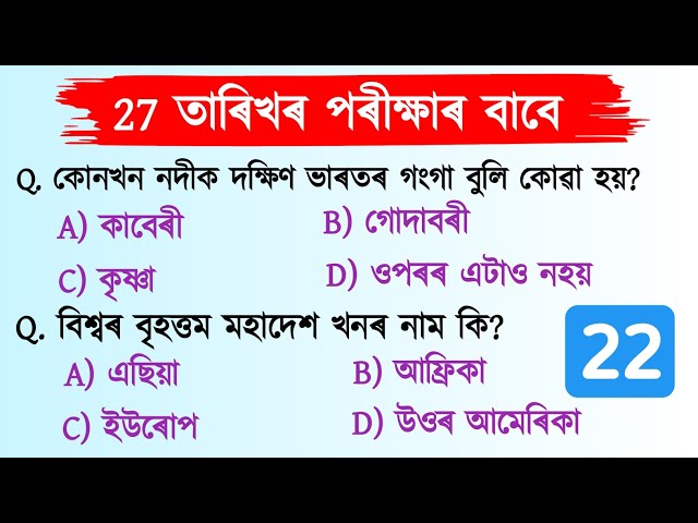 Grade iv question answers // Grade 4 questions answer // 4th grade question answers