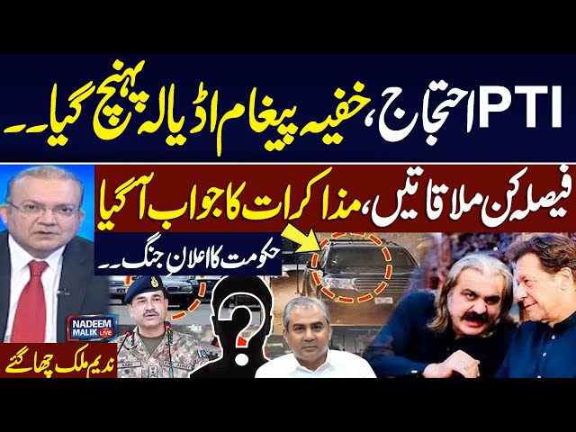 Nadeem Malik Live | Big Meeting in Adiala | Army Chief Clear Message in Apex Committe | Full Program