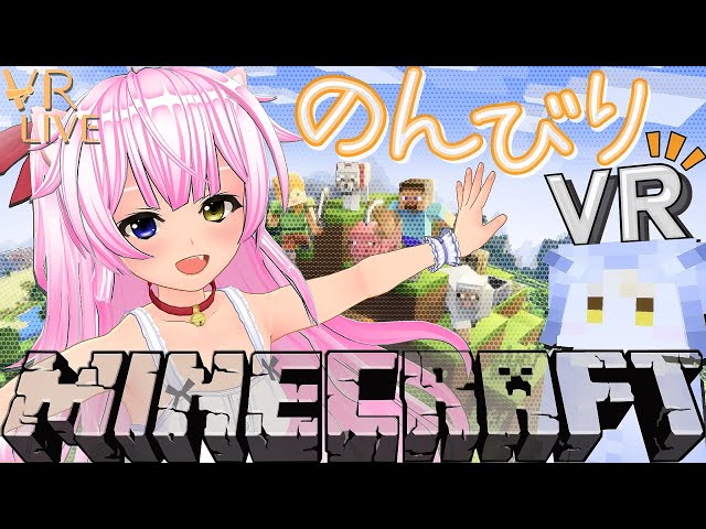 VRゲーム実況【 VRマインクラフト⛏ 】Ver.1.12 ＃14