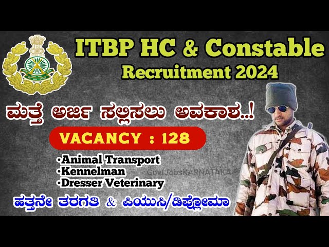 ITBP Animal Transport Recruitment 2024 | ITBP Recruitment 2024 | ITBP New Vacancy | ITBP Constable |