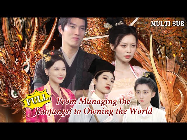 [MULTI SUB]Popular short play "From Managing the Jiaofangsi to Owning the World" is now online