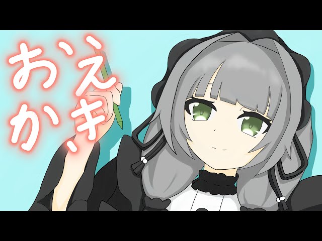 【お絵かき練習配信】ライカさんのFA描くよ～ 【Vtuber】