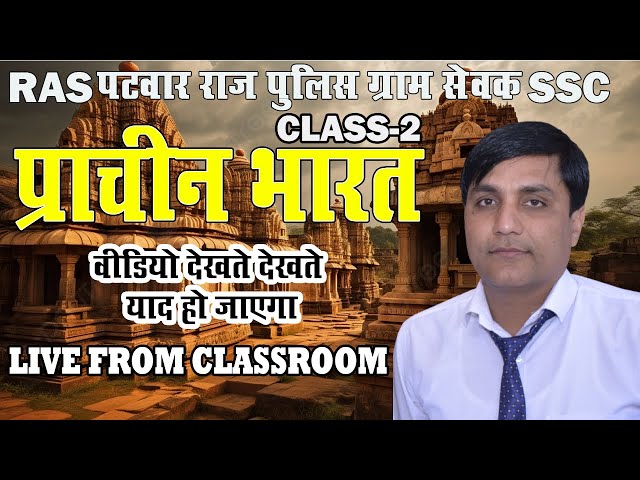 NEW BATCH START || Ancient India || CLASS-3 ||  jITU SIR