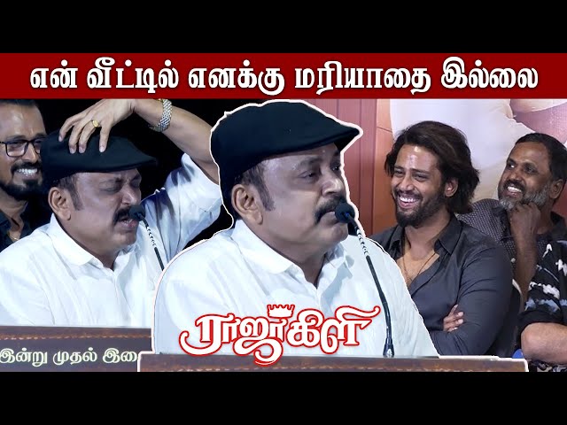 எல்லாமே🤣 Samuthirakani தான் ! Thambi Ramaiah Fun Speech at Rajakili Audio Launch