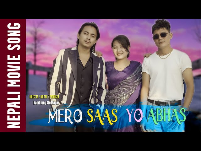 Mero Saas Yo Abhas | New Nepali Movie Song | Rangeen Sapana | Kapil Jung Magar | Ranjit & Belisha