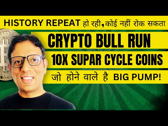 5 Alt coins don’t miss | Bitcoin and Alts update | Meme coins supar Cycle 2025 🔥