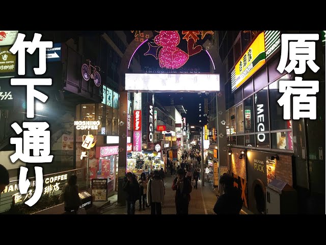 【Tokyo / Japan 360° VR Walk】 Harajuku Takeshita Street @ 8K 360° / Feb 2021