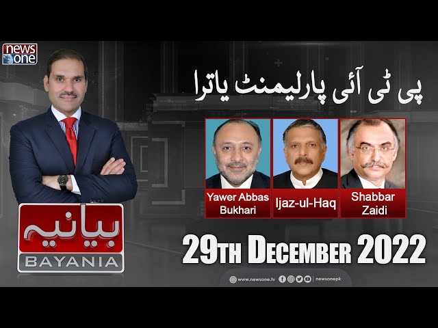 Bayania With Waheed Hussain | Imran Khan | Inflation Hike | NewsOne | 29-Dec-2022