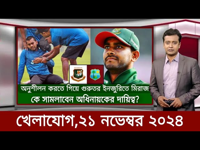 Sports News 21 November | খেলার খবর | 71 tv live খেলাযোগ | khelar khobor | somoy tv live