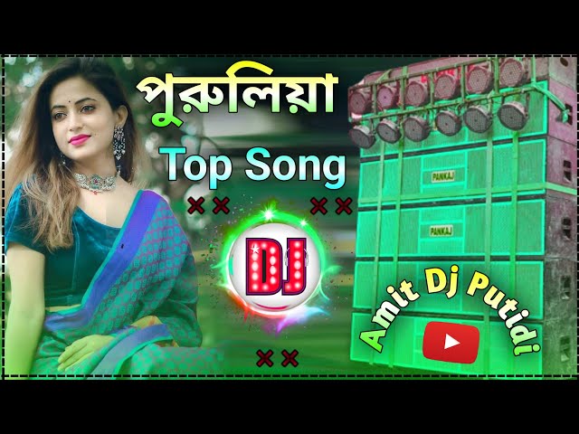 Purulia Nonstop Dj Song 2024 || Hard Bass DJ Remix Song New   🥰  Amit Dj Putidi 🔥🔥