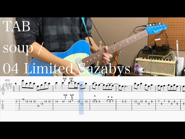 【TAB】soup(リード) / 04 Limited Sazabys【ギター】