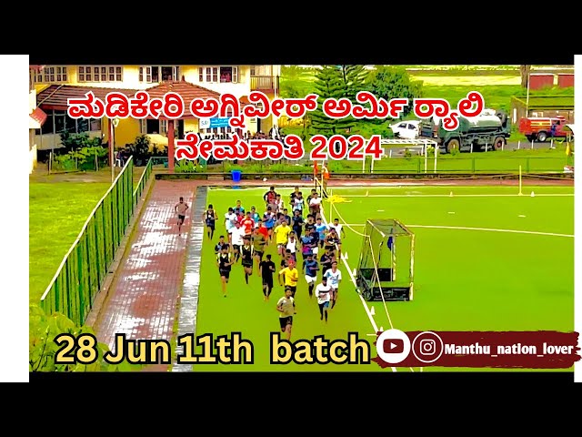 MADIKERI ARMY RALLY 2024 | SECOND DAY 11th BATCH