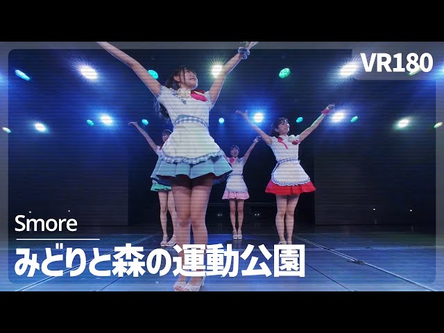 [VR] NGT48 Smore - Midori to Mori no Undokouen（みどりと森の運動公園）