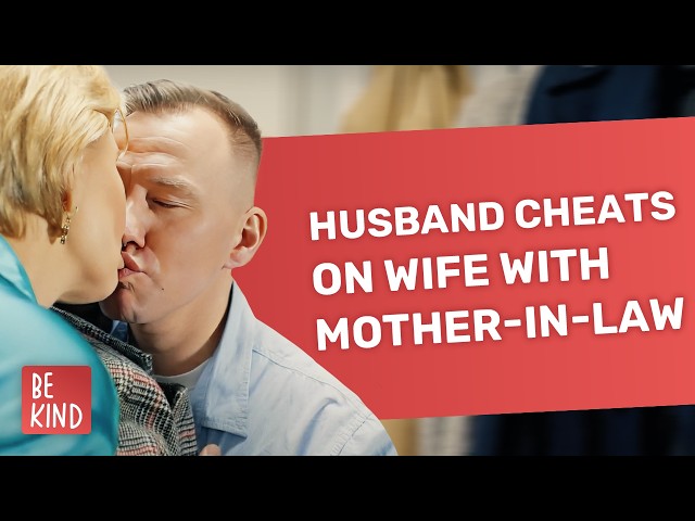 Husband cheats on wife with mother-in-law | @BeKind.official