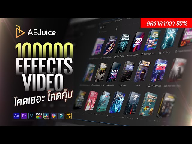 AEJuice Plug-in — The Ultimate All-in-One Video Editing Effect Solution!