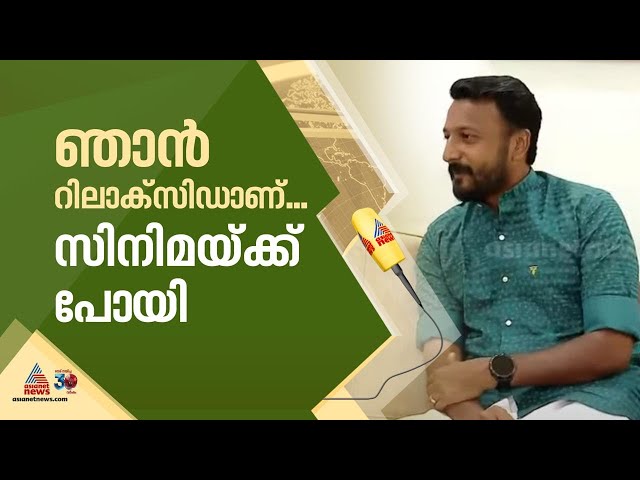 'പാലക്കാടായത് കൊണ്ട് കംഫർട്ടബിളാണ്' ചങ്കിടിപ്പ് കൂടിയിട്ടില്ല'; വിജയപ്രതീക്ഷയിൽ രാഹുൽ