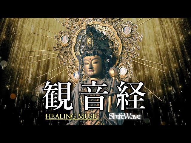 Made the Guanyin Sutra of Great Compassion stronger. Good things happen with the power of Kannon!