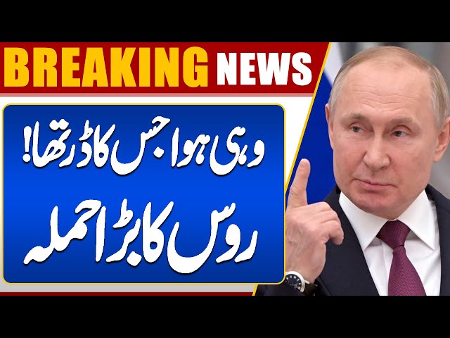 Russia's Big Attack | WW3? | Shocking News | Breaking News | Dunya News