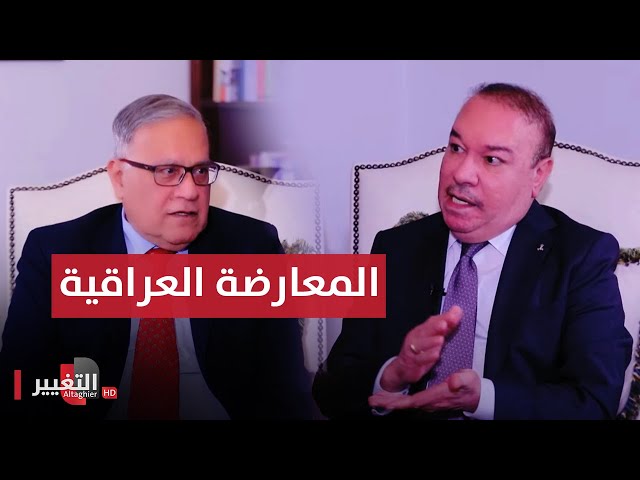 اسرار المعارضة العراقية في الاردن يرويها الدكتور خالد الشمري | أوراق مطوية