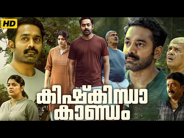 Kishkindha Kaandam (2024) Malayalam Full Movie | Asif Ali, Aparna Balamurali | Review & Facts