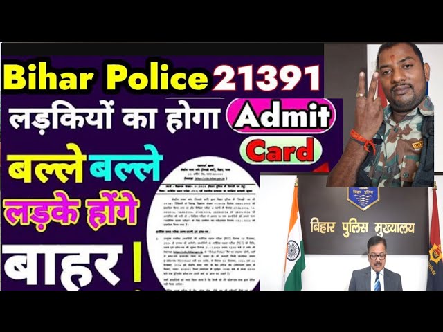 Bihar Police-21391 का Physical Date घोषित और NCL तो निकल गया EWS वाला लटक गया