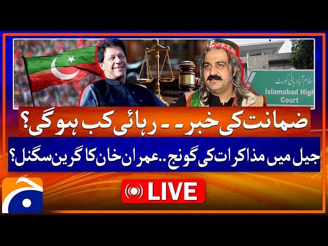 🔴 Live: (Toshakhana 2 Case) - "Imran Khan Bail Approved" by IHC | Geo News