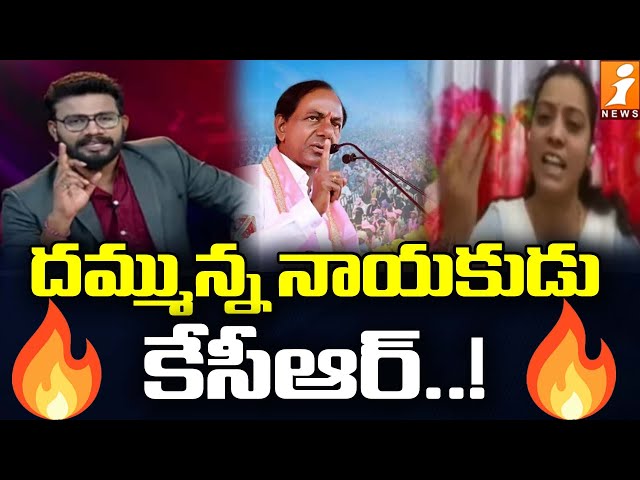 దమ్మున్న నాయకుడు కేసీఆర్..! | BRS Leader Manoja Sudhakar Comments On Congress | Prime Time Debate