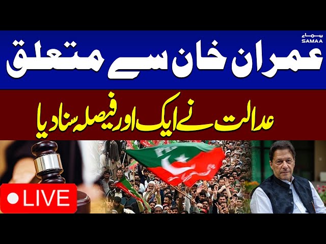 🔴LIVE | Imran Khan | Another Decision From Court  | Watch Update | Samaa TV