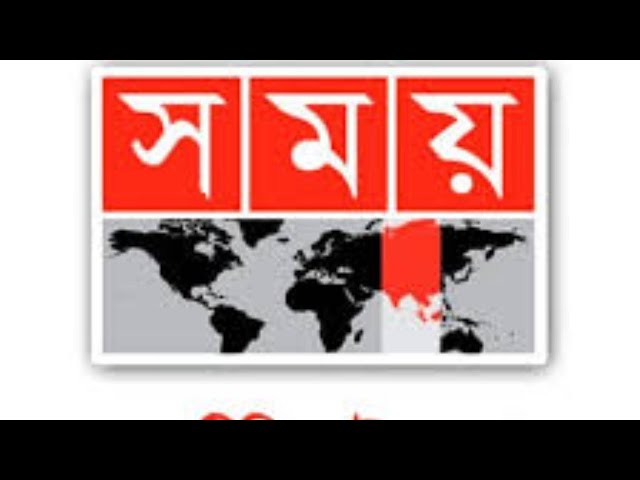 Somoy TV | Bangla News | Video |