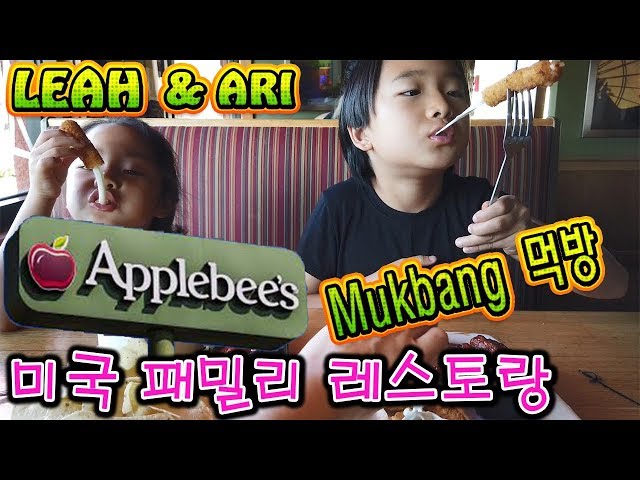 미국 맛집 패밀리 레스토랑 애플비 - Applebee’s Mukbang - 먹방