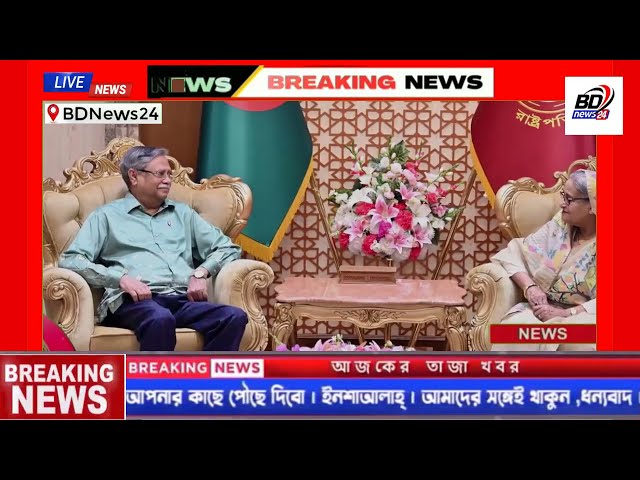 Ajker Bangla Khobor 10 Oct 2024 | Bangladesh Letest News | Somoy Sangbad News | Bangla News Today